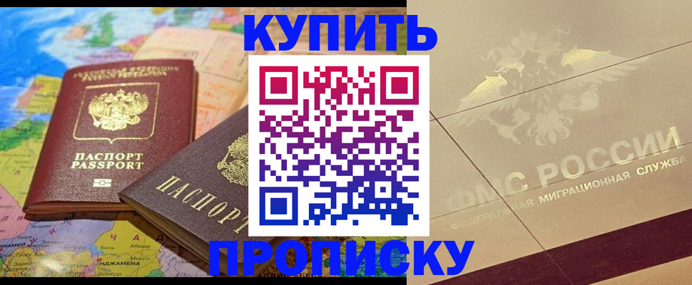 прописка поиск в Тарко-Сале