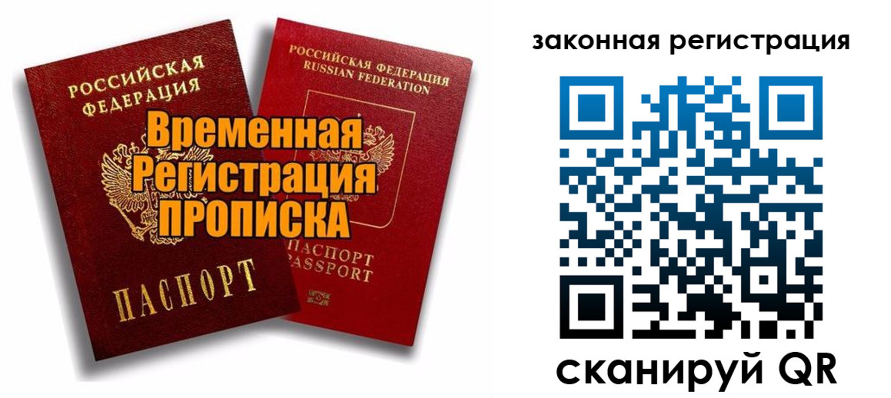временная регистрация госуслуги в Тарко-Сале
