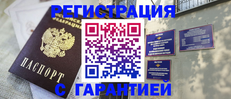 прописка в квартире в Тарко-Сале