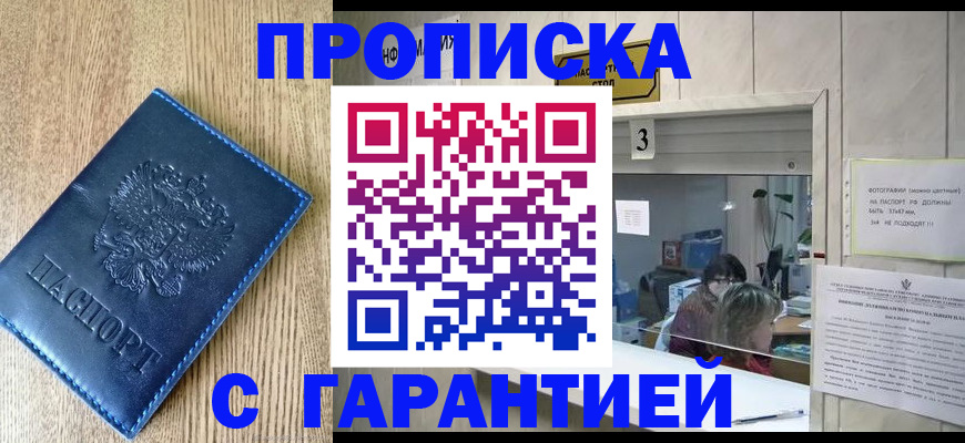 временная регистрация госуслуги в Тарко-Сале