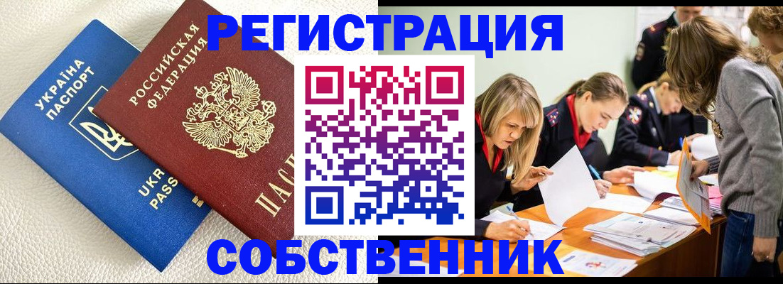 временная регистрация 2025 в Тарко-Сале