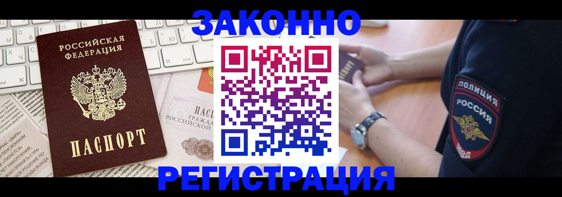 пропишу в квартире в Тарко-Сале