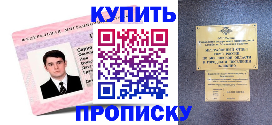 временная регистрация госуслуги в Тарко-Сале