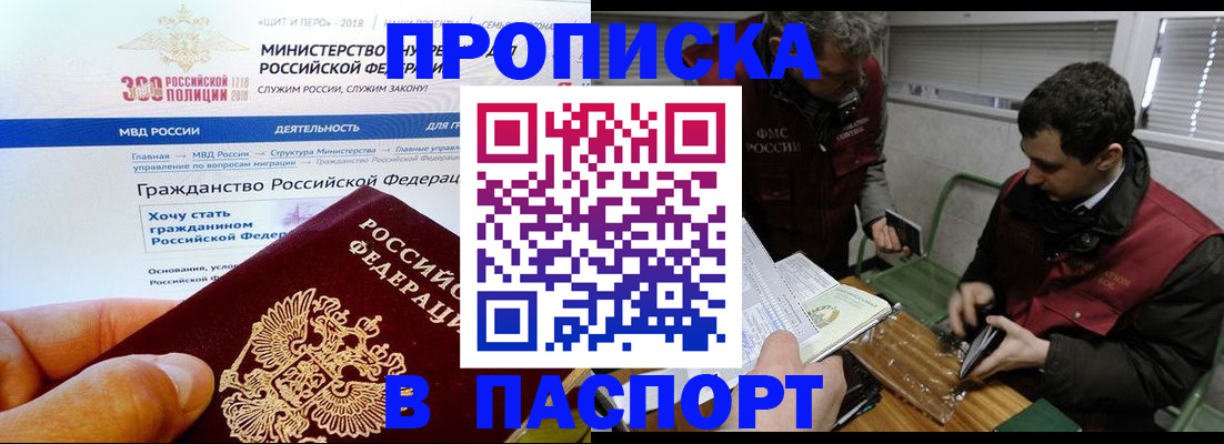 прописка от собственника в Тарко-Сале