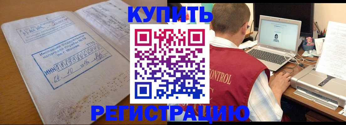 временная регистрация законно в Тарко-Сале