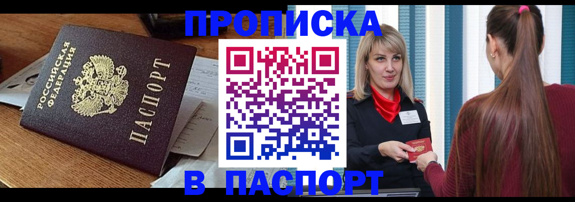 миграционный учет в Тарко-Сале